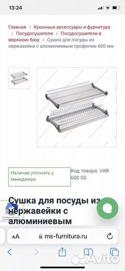 Сушилка для тарелок