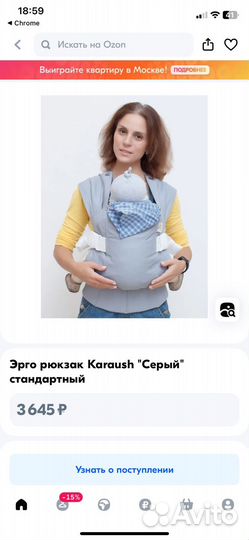 Эргорюкзак Karaush