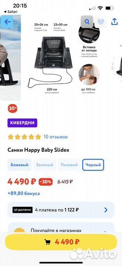 Детские зимние санки