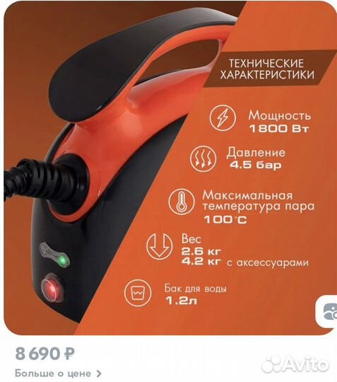 Пароочиститель Endever Q-804