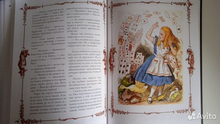 Алиса в Стране чудес. Алиса в Зазеркалье. Соня в Ц