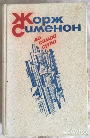 Книги детективы