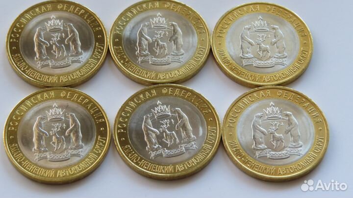 10 рублей Ямало-Ненецкий округ 2010 г. Мешок. UNC