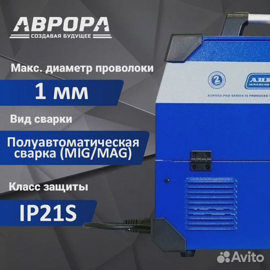 Сварочный полуавтомат Aurora PRO overman 165