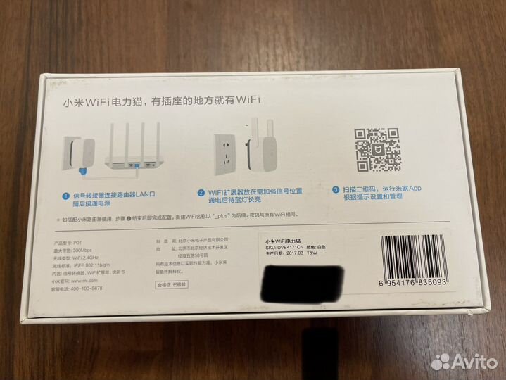 Репитер xiaomi