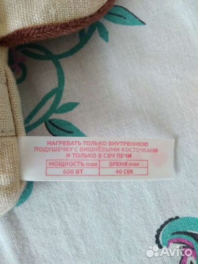 Детская игрушка грелка с вишневыми косточками