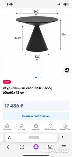 Итальянский столик