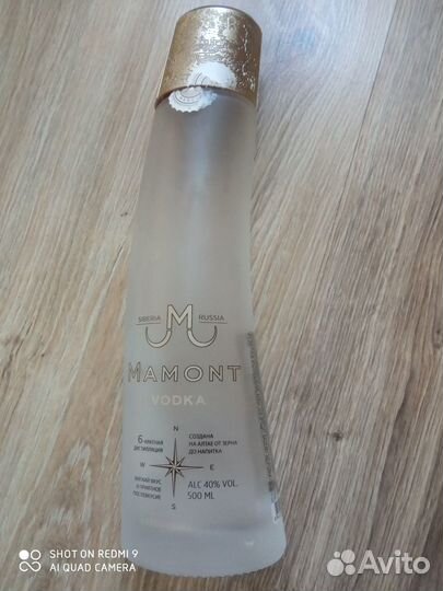 Бутылка из под водки 