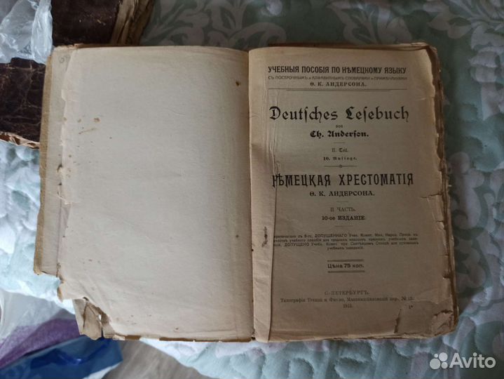 Книги старинные