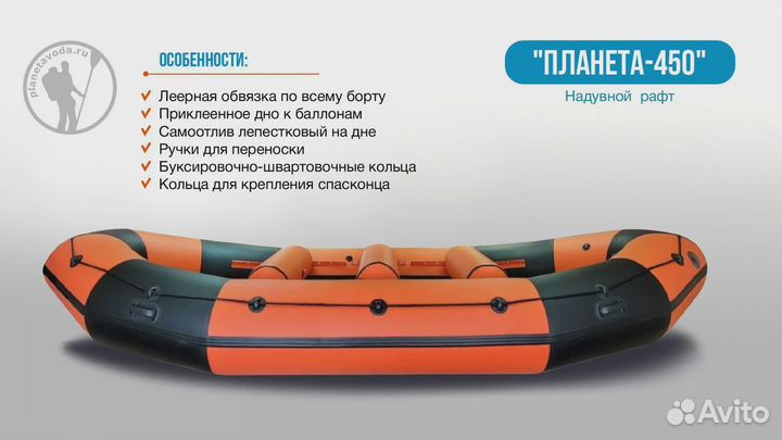 Надувной рафт 