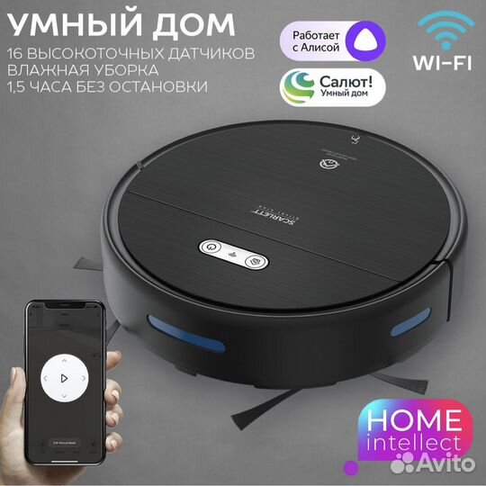 Робот-пылесос Scarlett SC-VC80RW01 черный