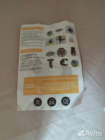 Детская игровая палатка