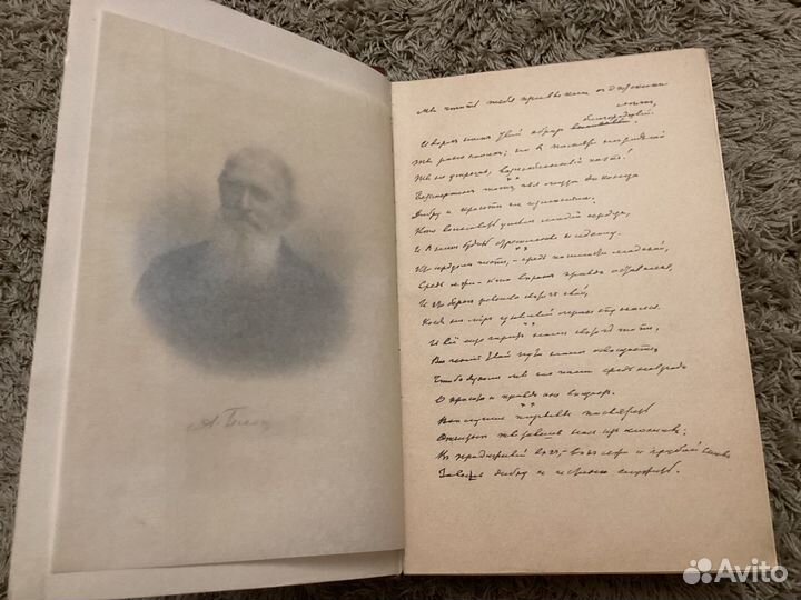 Книга стихотворения