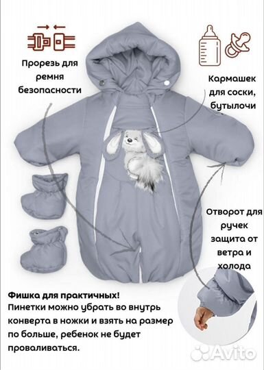 Комбинезон