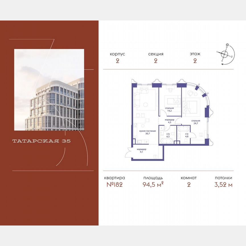 2-к. квартира, 94,5 м², 2/19 эт.