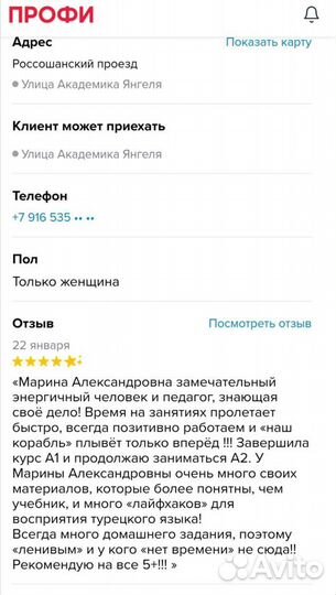 Турецкий язык за 3 месяца