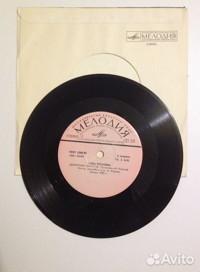 Алла Пугачёва, 2 пластинки