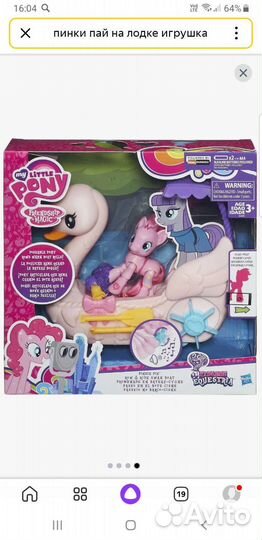 Пинки пай на лодке