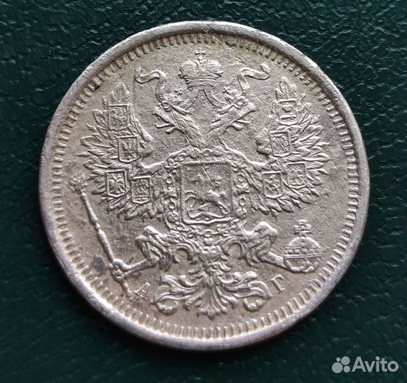 Монета 20 копеек 1891г. спб аг Серебро