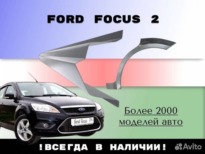 Задняя арка Chrysler Sebring 2 С гарантией