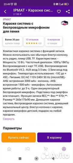 Караоке колонка с микрофоном