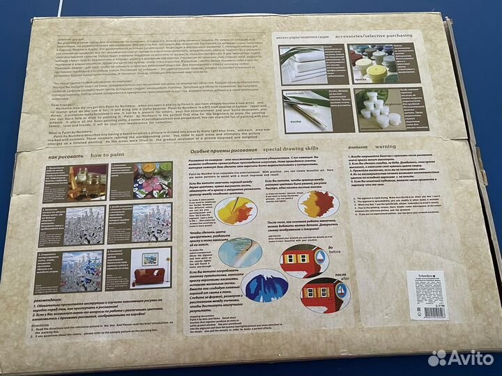 Картина для раскрашивания по номерам 40*50 Собака