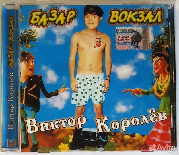 Музыка на CD