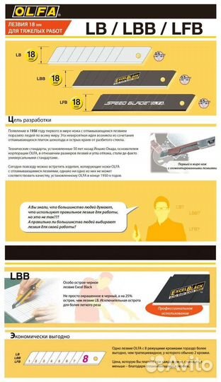 Лезвия olfa 50шт. Оригинал. Из Японии