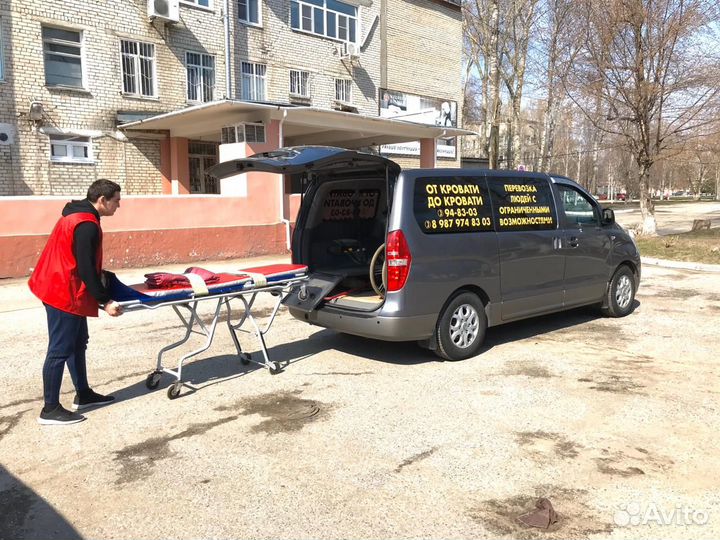 Сан-перевозки 63 - перевозка лежачих людей