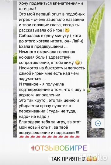 Трансформационная игра «Мое призвание»