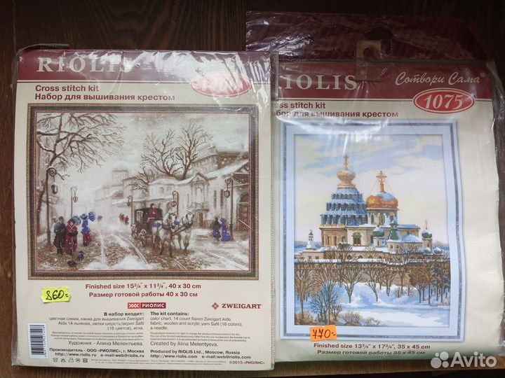 Наборы для вышивания фирмы Риолис (Сотвори сама)