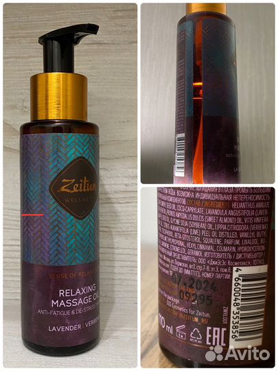 Косметика б у