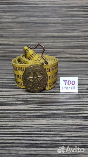 Офицерский и солдатский ремень вс СССР