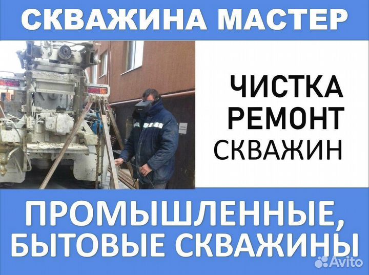 Бурение Обустройство Ремонт скважин в Арамиле