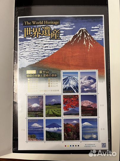 Коллекция почтовых марок