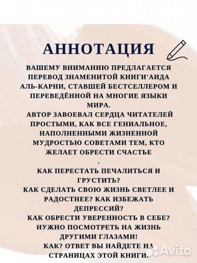 Не грусти книга