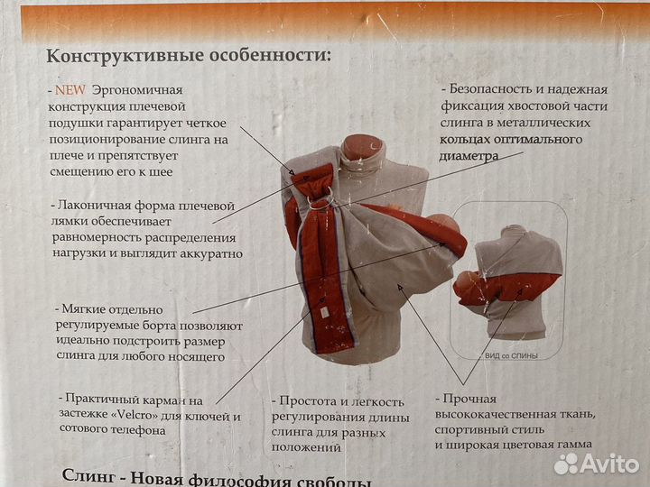 Слинг на кольцах