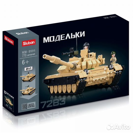 Конструктор Sluban Легендарный танк 770 дет M38-B1