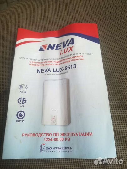 Газовая калонка