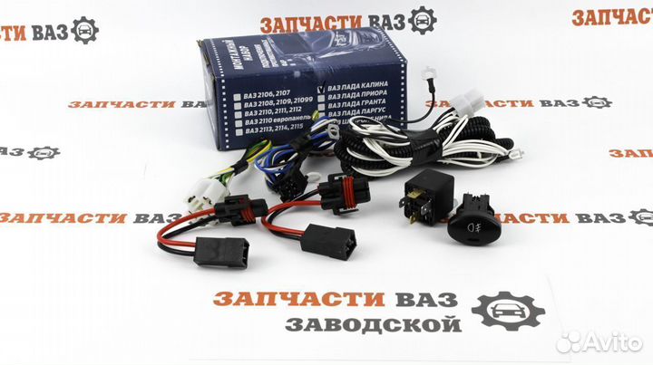 Комплект подключения птф Калина Новый