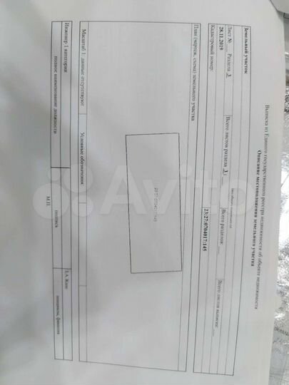 Участок 20 сот. (ИЖС)