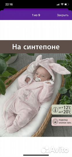 Комбинезон весенний для девочки 62-68