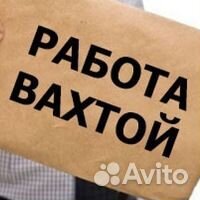 Подсобный рабочий