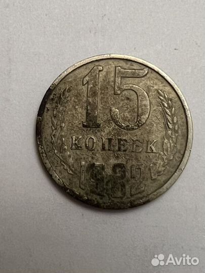 Монеты СССР