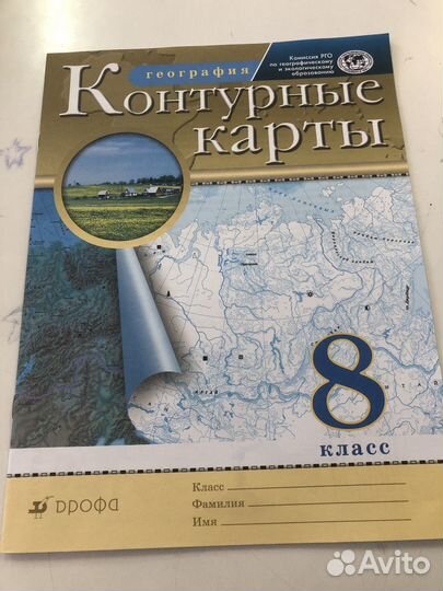 Контурные карты по географии 8 класс