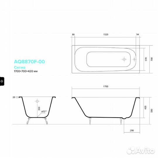 Ванная чугунная Сигма 170х70 с ножками