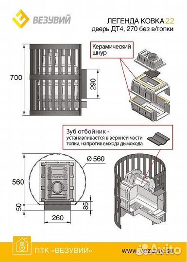 Печь для бани Везувий Легенда Стандарт 22 (дт-4) б