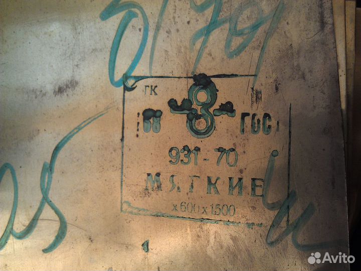 Латунь листовая обрезки