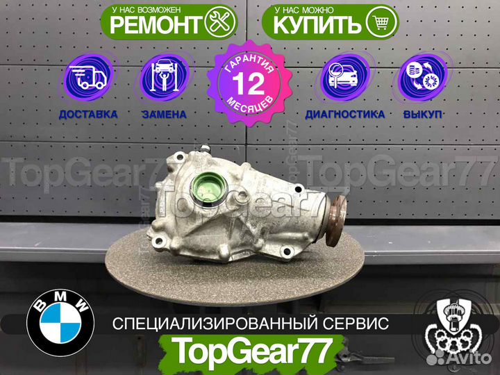 Передний редуктор BMW 8 G14 G15 G16 Gran Coupe