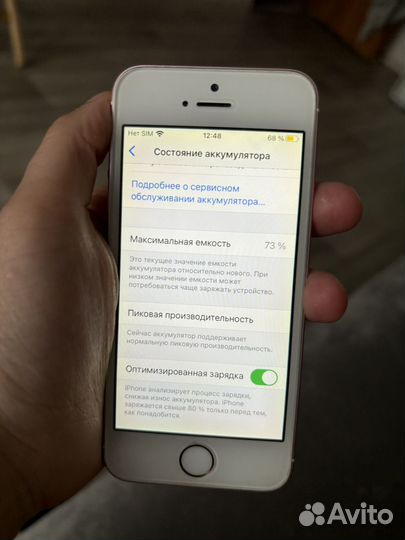 iPhone SE, 32 ГБ